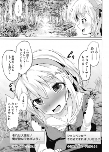 [Pritannia (Pri)] Momoka-chama no Iu Toori ni Dekimashita ka? (THE IDOLM@STER CINDERELLA GIRLS) [Digital] - page 8