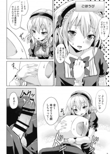 [Pritannia (Pri)] Momoka-chama no Iu Toori ni Dekimashita ka? (THE IDOLM@STER CINDERELLA GIRLS) [Digital] - page 3