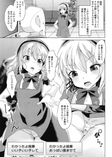 [Pritannia (Pri)] Momoka-chama no Iu Toori ni Dekimashita ka? (THE IDOLM@STER CINDERELLA GIRLS) [Digital] - page 2