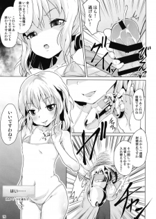 [Pritannia (Pri)] Momoka-chama no Iu Toori ni Dekimashita ka? (THE IDOLM@STER CINDERELLA GIRLS) [Digital] - page 16