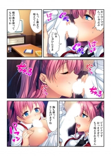 コレはDL禁止！ ヤバすぎ催眠アプリで妹を玩具にしてみた 【フルカラー】 - page 22