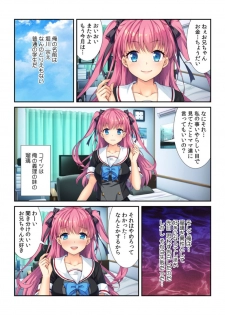 コレはDL禁止！ ヤバすぎ催眠アプリで妹を玩具にしてみた 【フルカラー】 - page 2