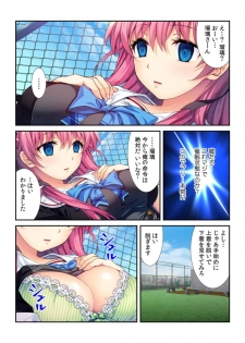 コレはDL禁止！ ヤバすぎ催眠アプリで妹を玩具にしてみた 【フルカラー】 - page 5