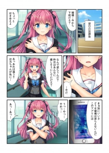 コレはDL禁止！ ヤバすぎ催眠アプリで妹を玩具にしてみた 【フルカラー】 - page 27