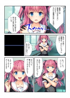 コレはDL禁止！ ヤバすぎ催眠アプリで妹を玩具にしてみた 【フルカラー】 - page 28