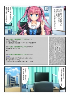 コレはDL禁止！ ヤバすぎ催眠アプリで妹を玩具にしてみた 【フルカラー】 - page 3