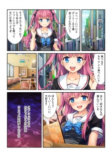 コレはDL禁止！ ヤバすぎ催眠アプリで妹を玩具にしてみた 【フルカラー】 - page 29