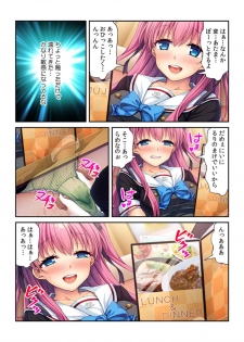 コレはDL禁止！ ヤバすぎ催眠アプリで妹を玩具にしてみた 【フルカラー】 - page 31