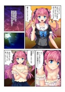 コレはDL禁止！ ヤバすぎ催眠アプリで妹を玩具にしてみた 【フルカラー】 - page 13