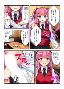 コレはDL禁止！ ヤバすぎ催眠アプリで妹を玩具にしてみた 【フルカラー】 - page 20