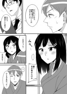 [Ogawa Eru] Imouto no Karada no Kanojo to Kanojo no Karada no Imouto, Docchi no Naka ga Kimochi Ii? 1 - page 12