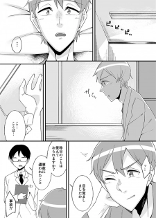 [Ogawa Eru] Imouto no Karada no Kanojo to Kanojo no Karada no Imouto, Docchi no Naka ga Kimochi Ii? 1 - page 10