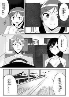 [Ogawa Eru] Imouto no Karada no Kanojo to Kanojo no Karada no Imouto, Docchi no Naka ga Kimochi Ii? 1 - page 7