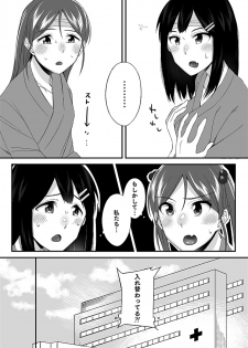 [Ogawa Eru] Imouto no Karada no Kanojo to Kanojo no Karada no Imouto, Docchi no Naka ga Kimochi Ii? 1 - page 14