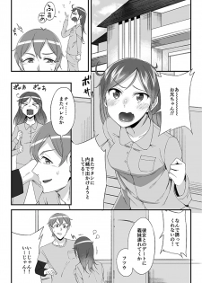 [Ogawa Eru] Imouto no Karada no Kanojo to Kanojo no Karada no Imouto, Docchi no Naka ga Kimochi Ii? 1 - page 3