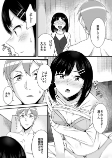 [Ogawa Eru] Imouto no Karada no Kanojo to Kanojo no Karada no Imouto, Docchi no Naka ga Kimochi Ii? 1 - page 18