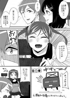 [Ogawa Eru] Imouto no Karada no Kanojo to Kanojo no Karada no Imouto, Docchi no Naka ga Kimochi Ii? 1 - page 8