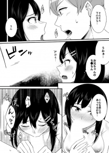 [Ogawa Eru] Imouto no Karada no Kanojo to Kanojo no Karada no Imouto, Docchi no Naka ga Kimochi Ii? 1 - page 20
