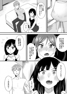 [Ogawa Eru] Imouto no Karada no Kanojo to Kanojo no Karada no Imouto, Docchi no Naka ga Kimochi Ii? 1 - page 17