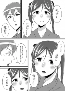 [Ogawa Eru] Imouto no Karada no Kanojo to Kanojo no Karada no Imouto, Docchi no Naka ga Kimochi Ii? 1 - page 26
