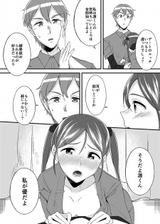 [Ogawa Eru] Imouto no Karada no Kanojo to Kanojo no Karada no Imouto, Docchi no Naka ga Kimochi Ii? 1 - page 29
