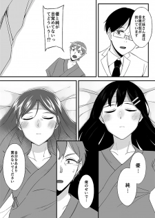 [Ogawa Eru] Imouto no Karada no Kanojo to Kanojo no Karada no Imouto, Docchi no Naka ga Kimochi Ii? 1 - page 11