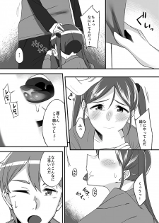 [Ogawa Eru] Imouto no Karada no Kanojo to Kanojo no Karada no Imouto, Docchi no Naka ga Kimochi Ii? 1 - page 27