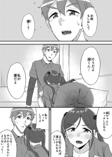[Ogawa Eru] Imouto no Karada no Kanojo to Kanojo no Karada no Imouto, Docchi no Naka ga Kimochi Ii? 2 - page 3