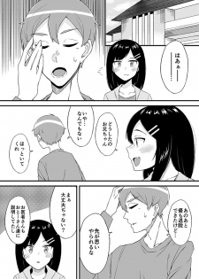 [Ogawa Eru] Imouto no Karada no Kanojo to Kanojo no Karada no Imouto, Docchi no Naka ga Kimochi Ii? 2 - page 8