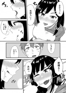 [Ogawa Eru] Imouto no Karada no Kanojo to Kanojo no Karada no Imouto, Docchi no Naka ga Kimochi Ii? 2 - page 12
