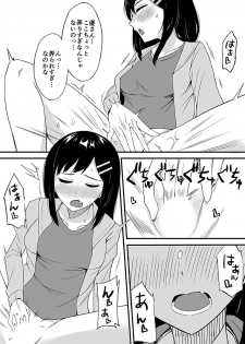 [Ogawa Eru] Imouto no Karada no Kanojo to Kanojo no Karada no Imouto, Docchi no Naka ga Kimochi Ii? 2 - page 25