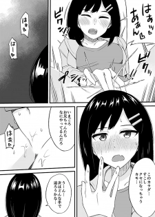 [Ogawa Eru] Imouto no Karada no Kanojo to Kanojo no Karada no Imouto, Docchi no Naka ga Kimochi Ii? 2 - page 26