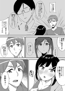 [Ogawa Eru] Imouto no Karada no Kanojo to Kanojo no Karada no Imouto, Docchi no Naka ga Kimochi Ii? 2 - page 9