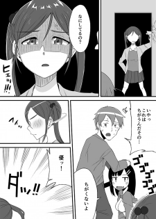 [Ogawa Eru] Imouto no Karada no Kanojo to Kanojo no Karada no Imouto, Docchi no Naka ga Kimochi Ii? 2 - page 14