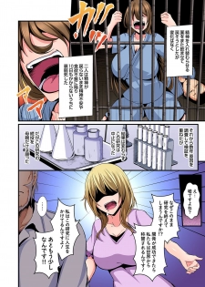 [水心天羅] 入れ替ってドタバタえっち!～綾姉のビンカンな身体に俺は耐えられない 5巻 - page 7