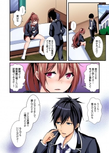 [水心天羅] 入れ替ってドタバタえっち!～綾姉のビンカンな身体に俺は耐えられない 5巻 - page 3
