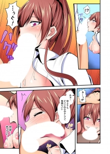[水心天羅] 入れ替ってドタバタえっち!～綾姉のビンカンな身体に俺は耐えられない 5巻 - page 20