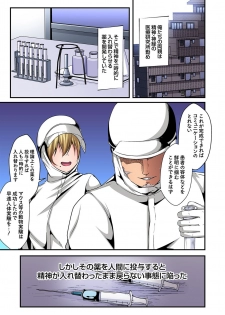 [水心天羅] 入れ替ってドタバタえっち!～綾姉のビンカンな身体に俺は耐えられない 5巻 - page 6