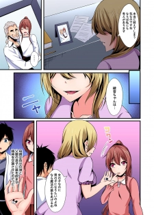 [水心天羅] 入れ替ってドタバタえっち!～綾姉のビンカンな身体に俺は耐えられない 5巻 - page 8