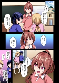 [水心天羅] 入れ替ってドタバタえっち!～綾姉のビンカンな身体に俺は耐えられない 5巻 - page 2