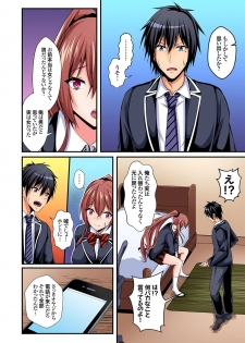 [水心天羅] 入れ替ってドタバタえっち!～綾姉のビンカンな身体に俺は耐えられない 5巻 - page 5