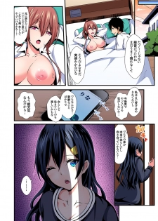 [水心天羅] 入れ替ってドタバタえっち!～綾姉のビンカンな身体に俺は耐えられない 5巻 - page 25
