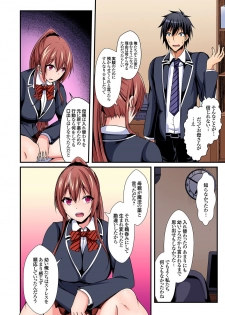 [水心天羅] 入れ替ってドタバタえっち!～綾姉のビンカンな身体に俺は耐えられない 5巻 - page 9