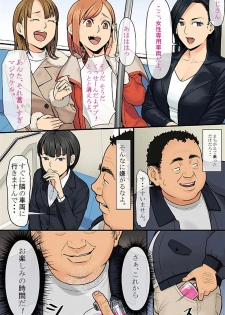 [rbooks(カバ)]どんな女性でも強制発情させちゃう催淫スプレーで気になる女は全員俺専用SEX奴隷(フルカラー) 2 - page 11
