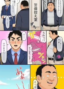 [rbooks(カバ)]どんな女性でも強制発情させちゃう催淫スプレーで気になる女は全員俺専用SEX奴隷(フルカラー) 2 - page 31