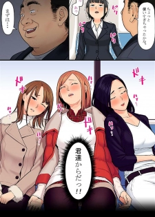 [rbooks(カバ)]どんな女性でも強制発情させちゃう催淫スプレーで気になる女は全員俺専用SEX奴隷(フルカラー) 2 - page 12