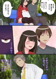 [ＤＬメイト(秋田しげと)] 肉壺コントローラ - page 5