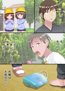 [ＤＬメイト(秋田しげと)] 肉壺コントローラ - page 14