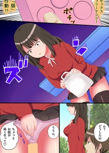 [ＤＬメイト(秋田しげと)] 肉壺コントローラ - page 6