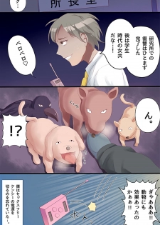 [ＤＬメイト(秋田しげと)] 肉壺コントローラ - page 41